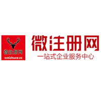 夏县贵阳公司注册之公司注册流程知识总结